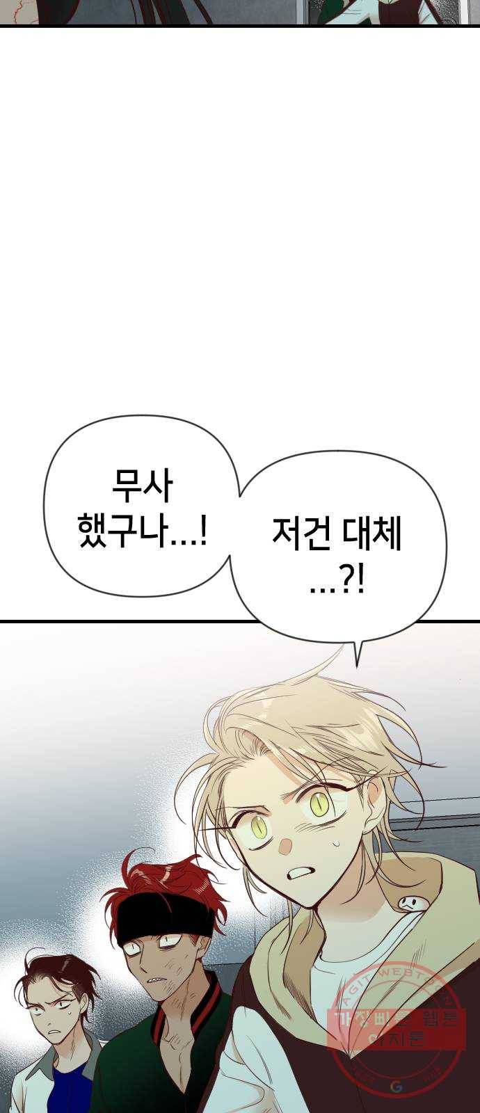 데빌샷 52화 야간 자율학습 (9) 17