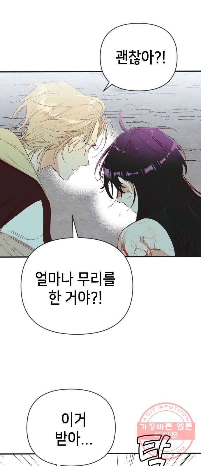 데빌샷 52화 야간 자율학습 (9) 21