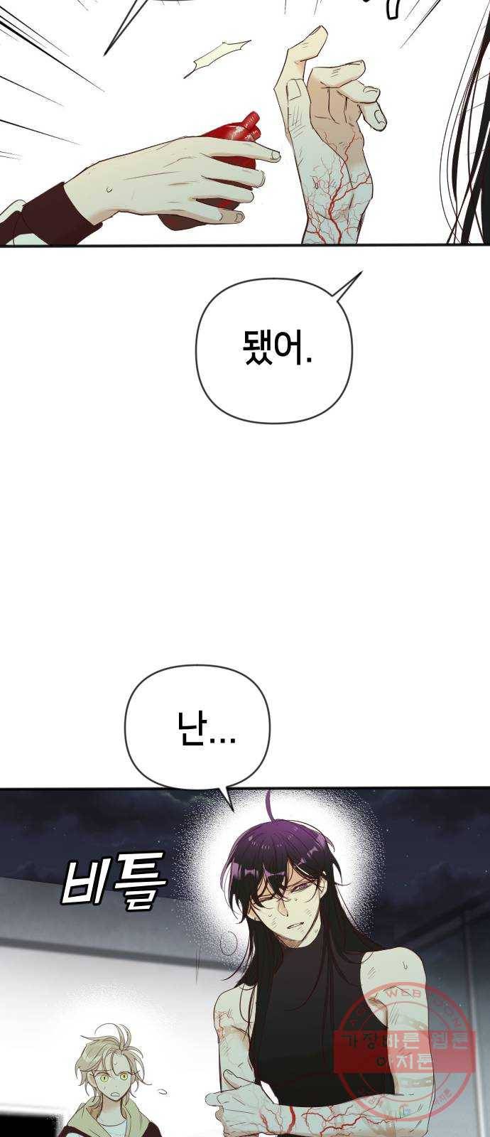데빌샷 52화 야간 자율학습 (9) 22