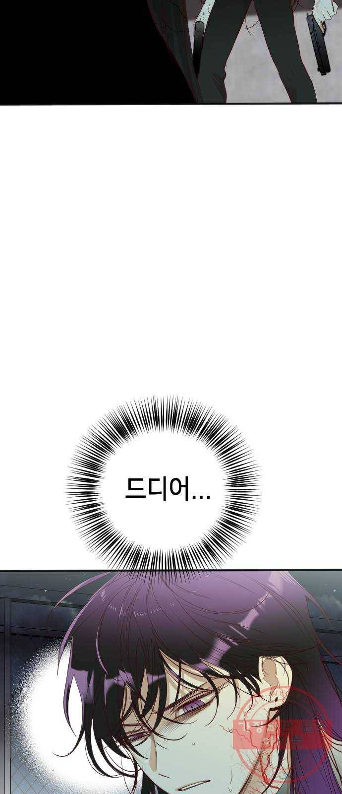 데빌샷 52화 야간 자율학습 (9) 24