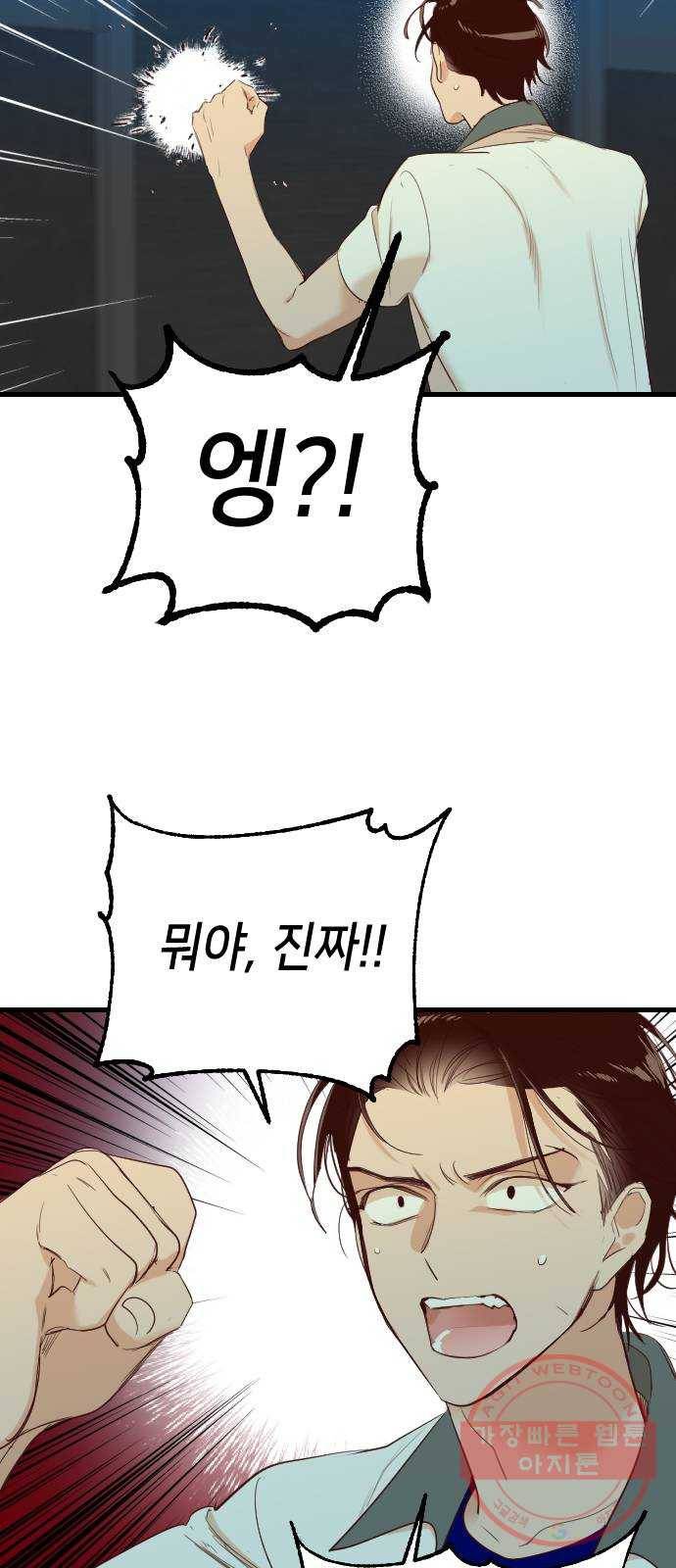 데빌샷 52화 야간 자율학습 (9) 33
