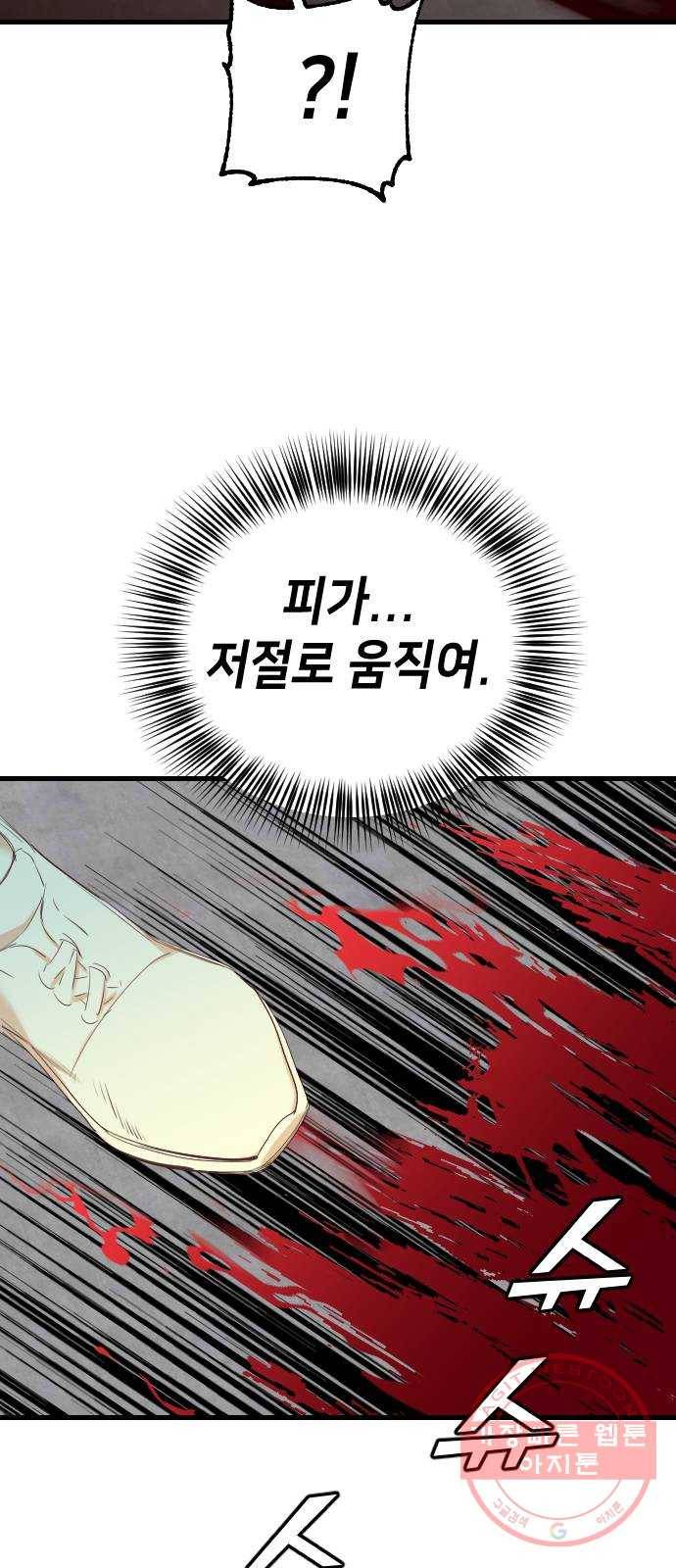 데빌샷 52화 야간 자율학습 (9) 35