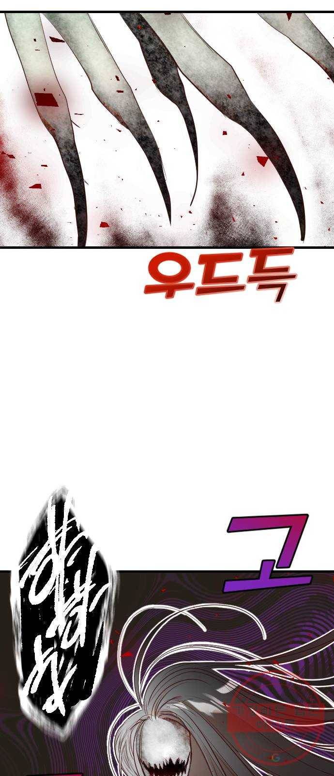 데빌샷 52화 야간 자율학습 (9) 43