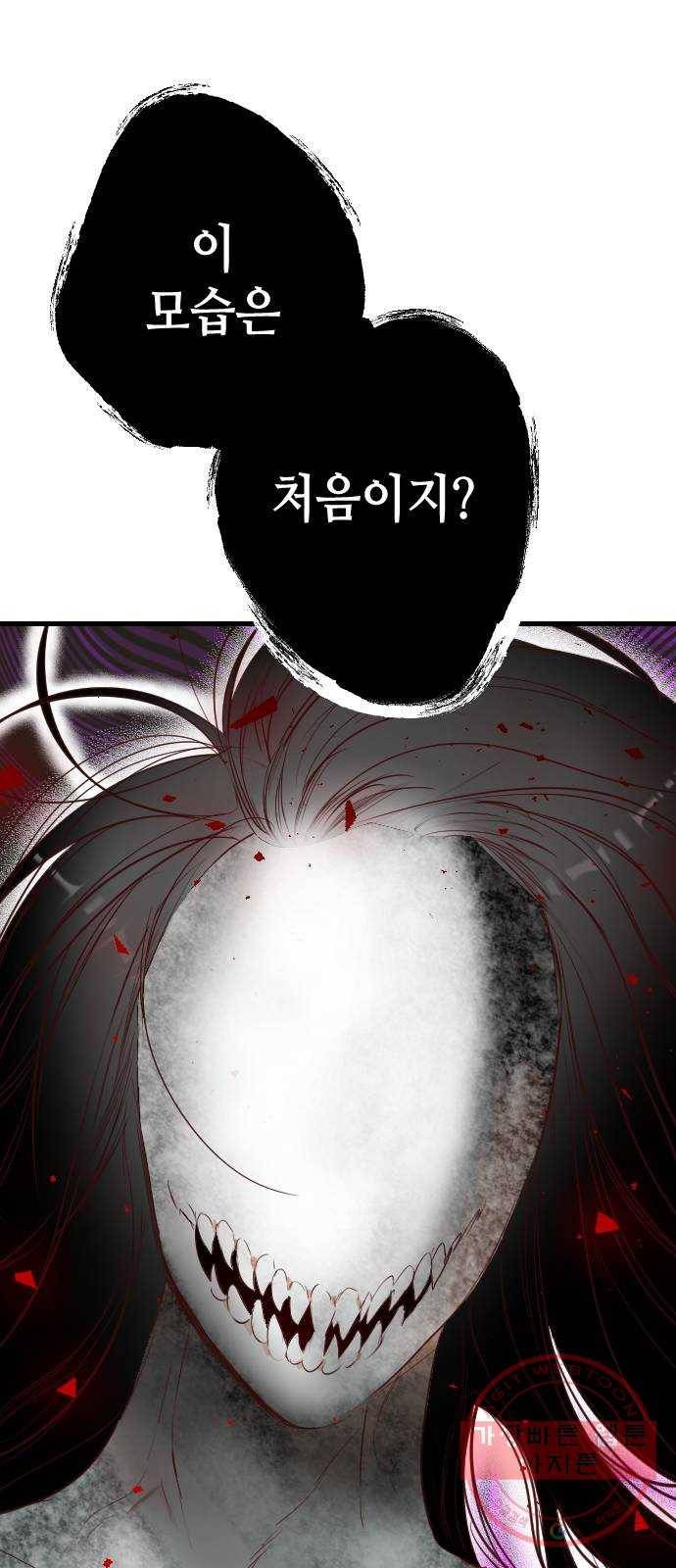 데빌샷 52화 야간 자율학습 (9) 45