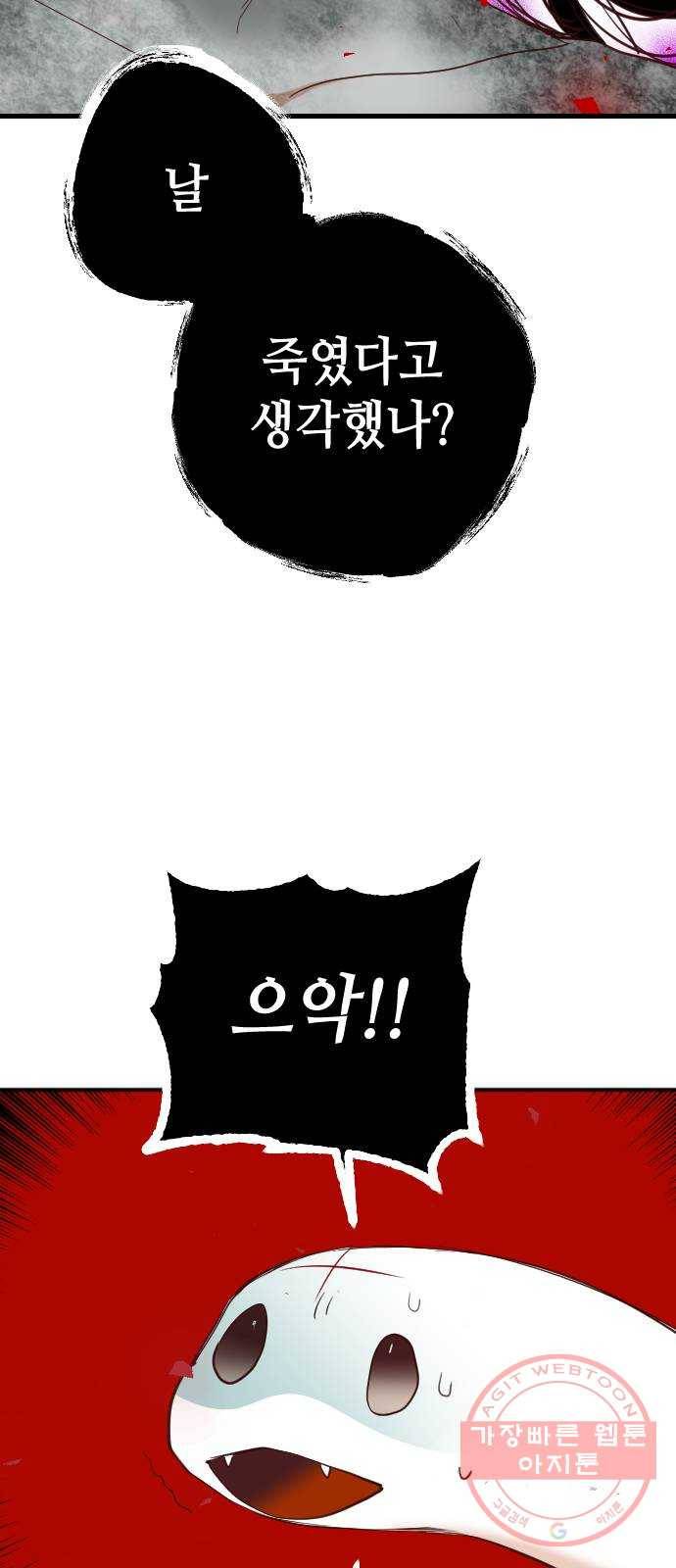 데빌샷 52화 야간 자율학습 (9) 46