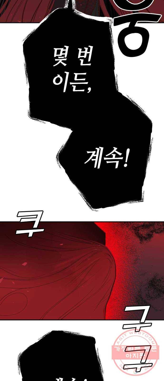 데빌샷 52화 야간 자율학습 (9) 51