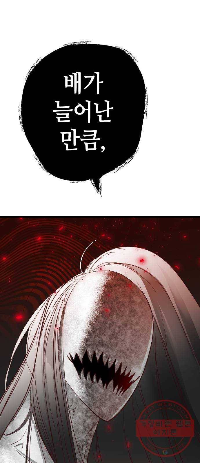데빌샷 52화 야간 자율학습 (9) 54