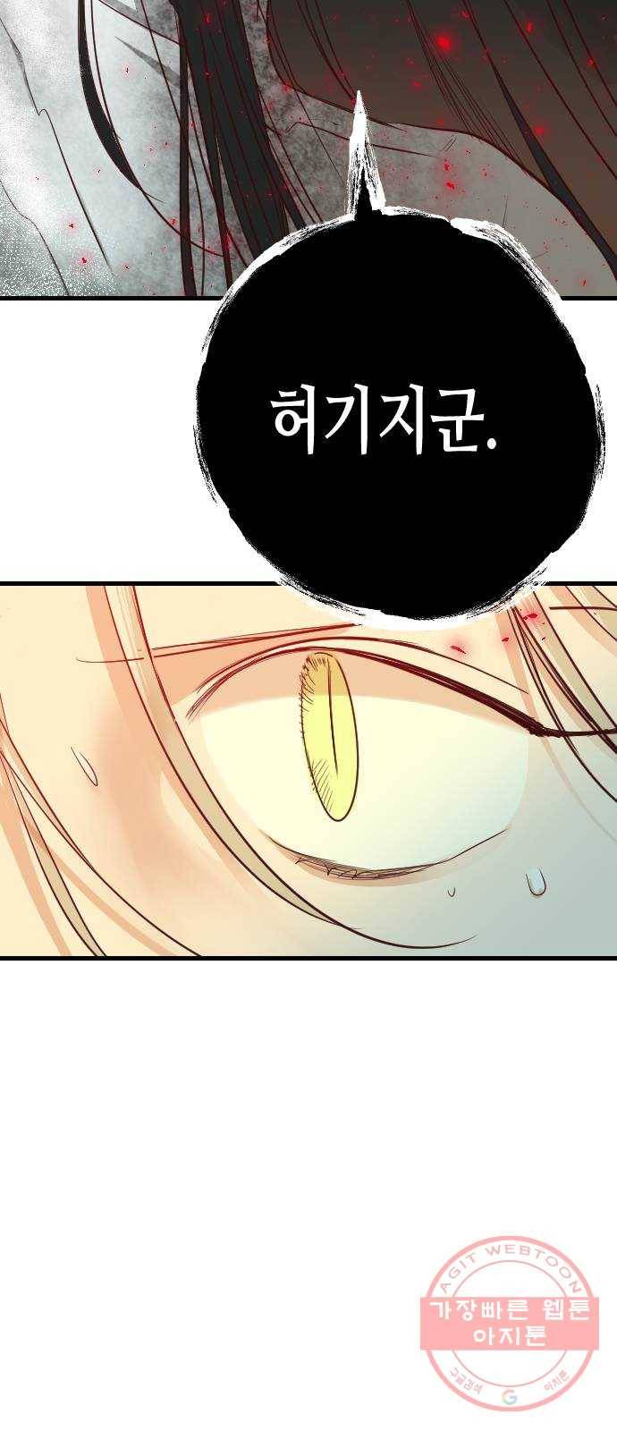 데빌샷 52화 야간 자율학습 (9) 55