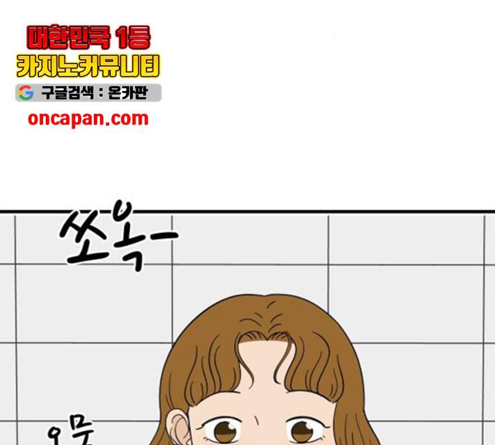 혀로 만난 사이 10화 2