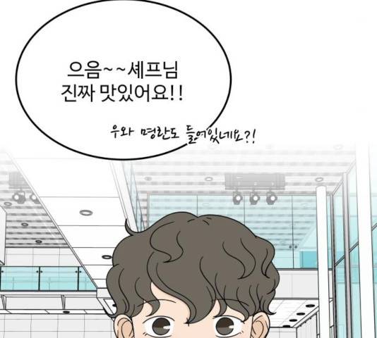 혀로 만난 사이 10화 4