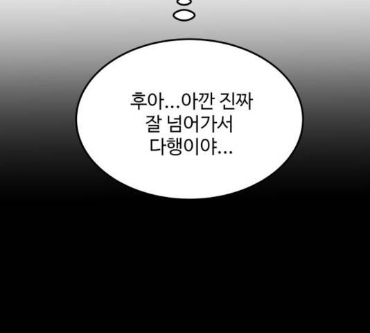 혀로 만난 사이 10화 6