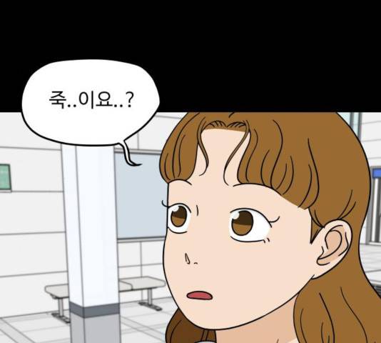 혀로 만난 사이 10화 7