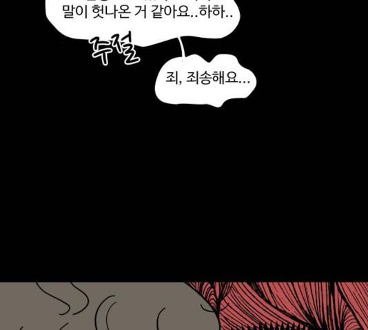 혀로 만난 사이 10화 10
