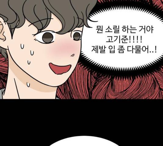 혀로 만난 사이 10화 11