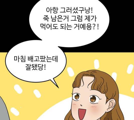 혀로 만난 사이 10화 12