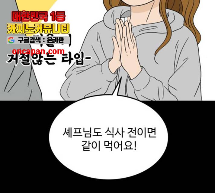 혀로 만난 사이 10화 13
