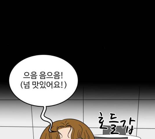 혀로 만난 사이 10화 14