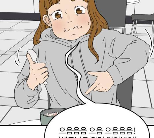혀로 만난 사이 10화 15
