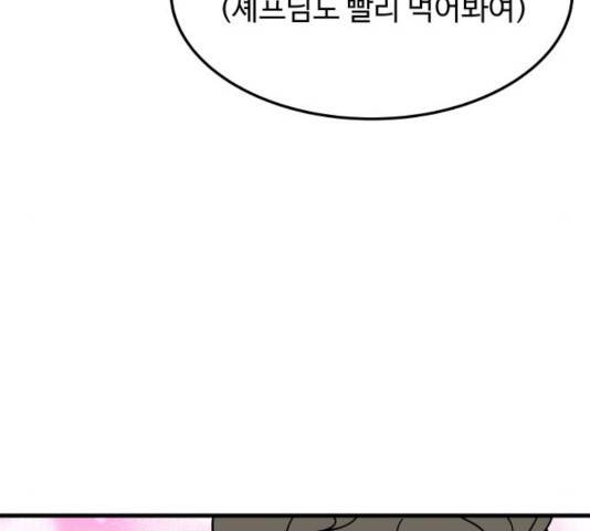 혀로 만난 사이 10화 16