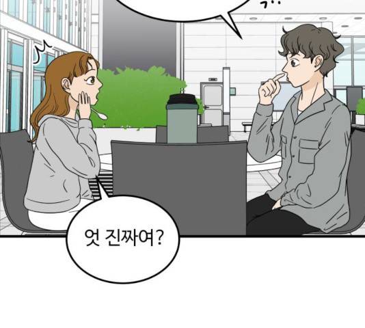혀로 만난 사이 10화 19
