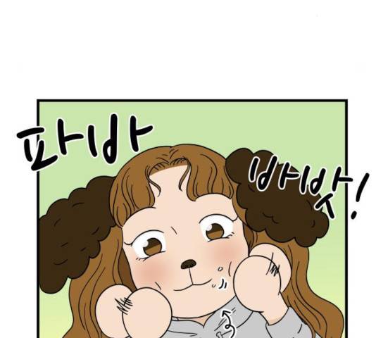 혀로 만난 사이 10화 20