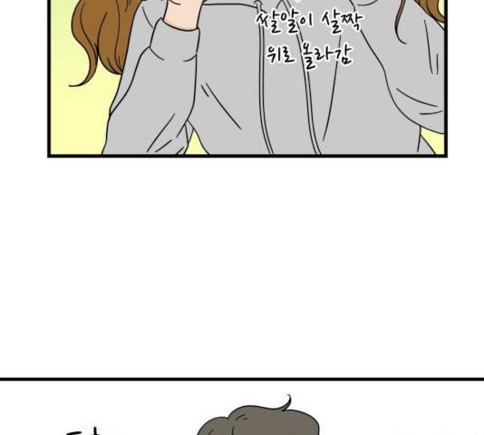 혀로 만난 사이 10화 21