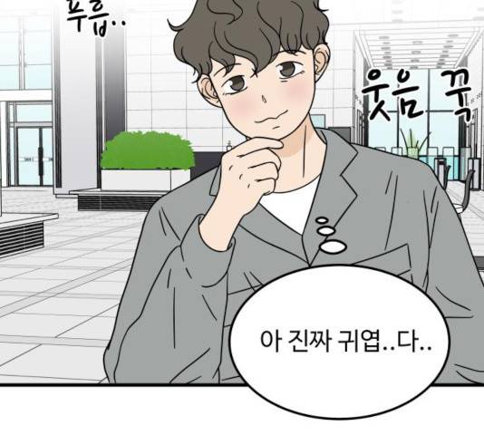 혀로 만난 사이 10화 22
