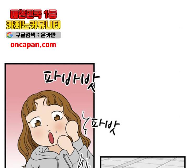 혀로 만난 사이 10화 23