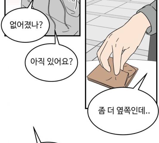 혀로 만난 사이 10화 24