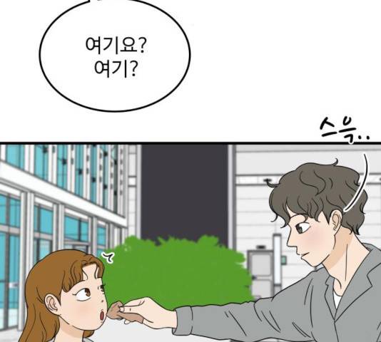 혀로 만난 사이 10화 25