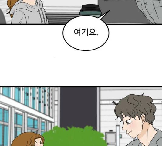 혀로 만난 사이 10화 26