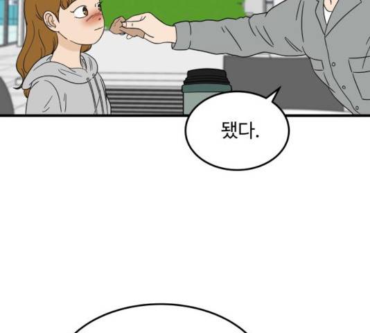혀로 만난 사이 10화 27