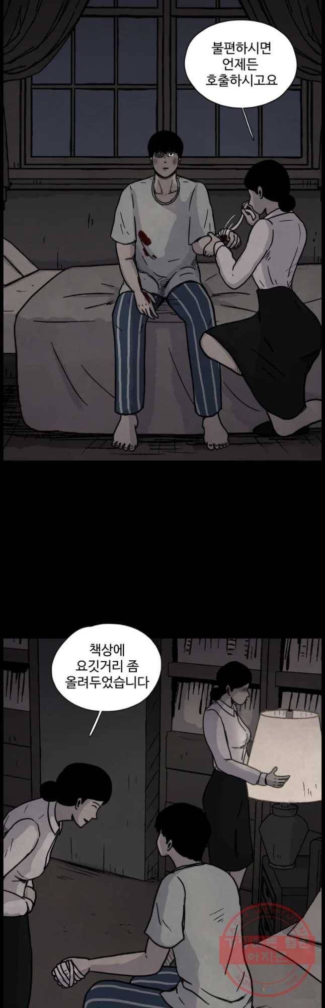 백의조각 11화 10