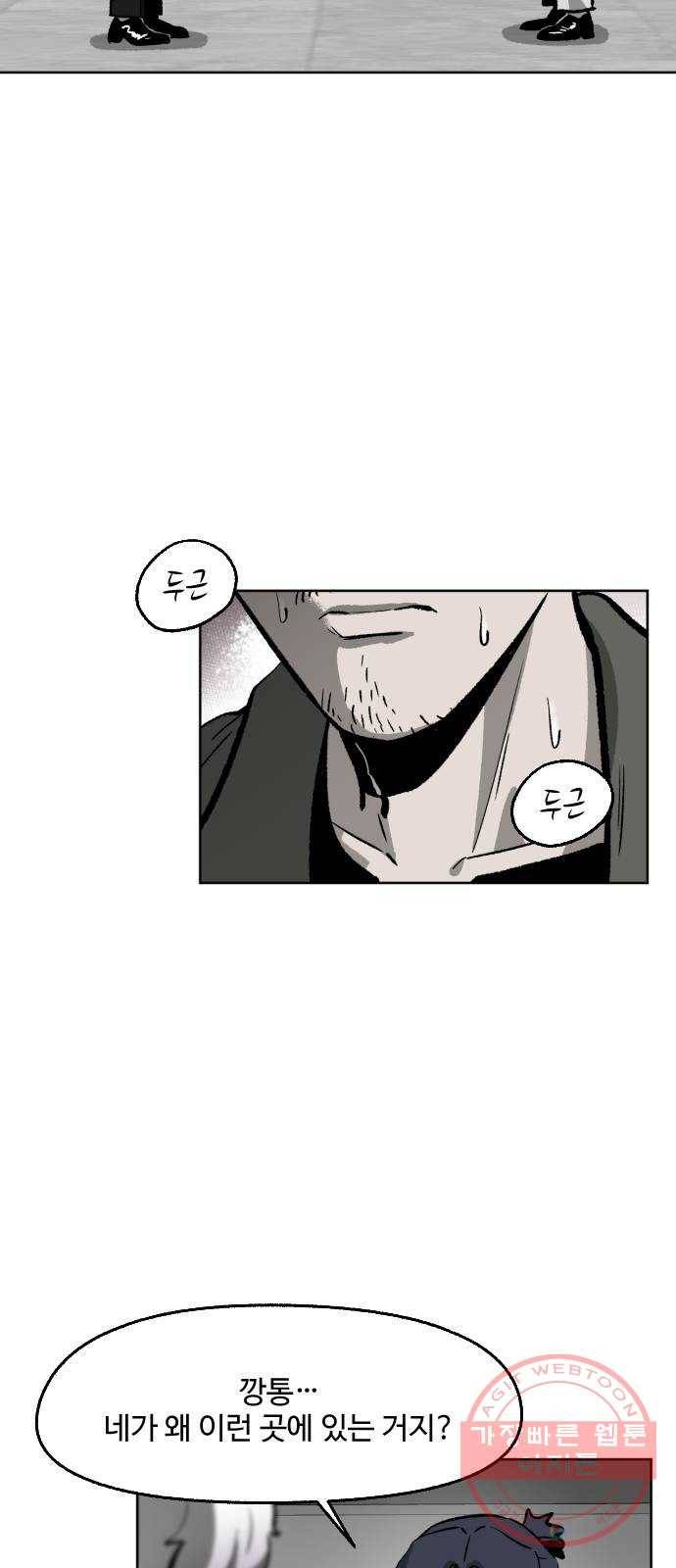 제타 17화 8