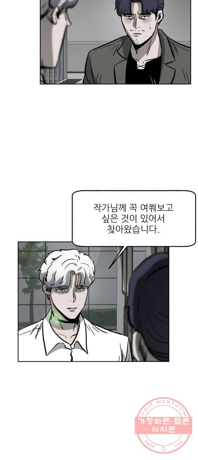 제타 17화 9