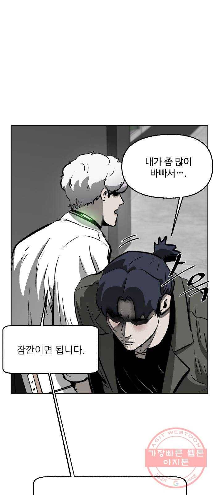 제타 17화 11