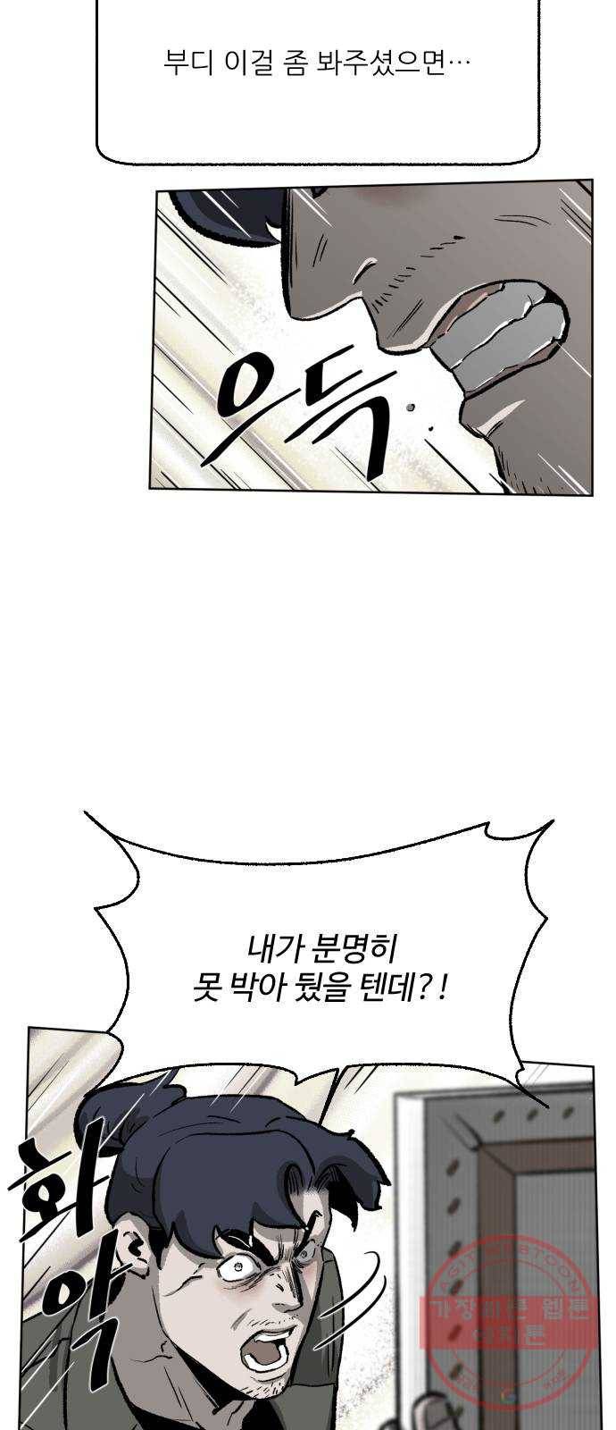 제타 17화 12