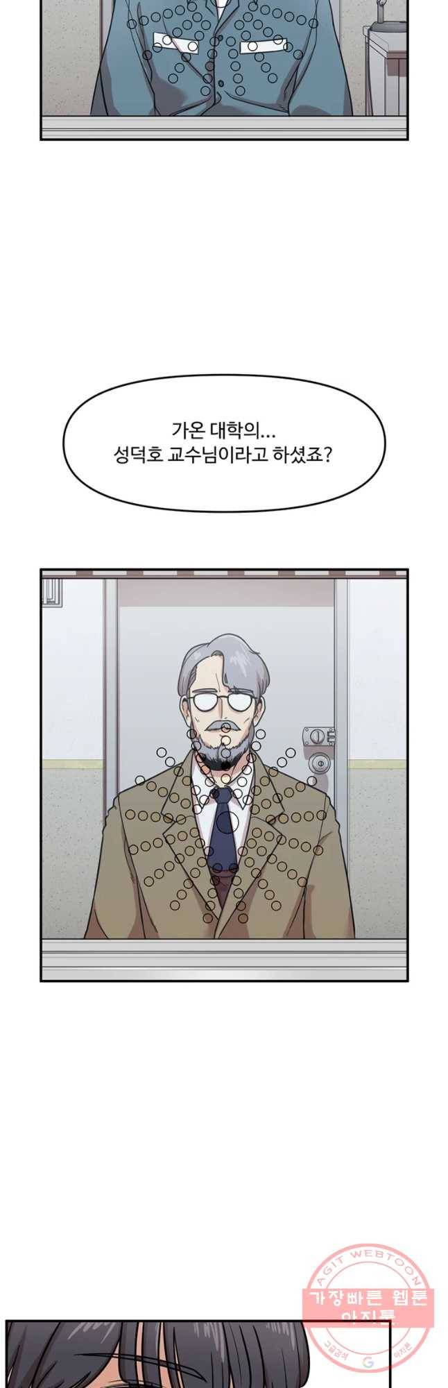 무법대학 3화 2