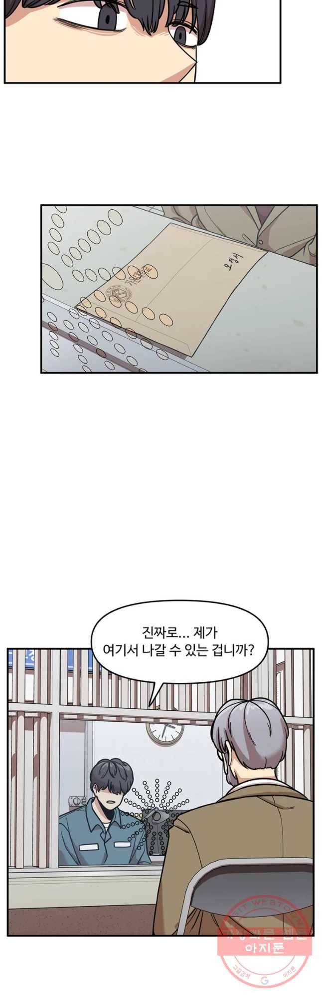 무법대학 3화 3