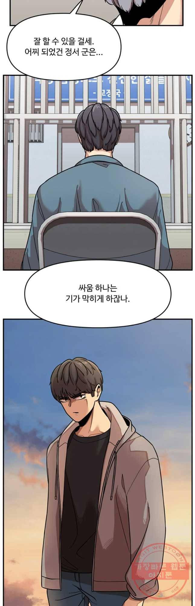 무법대학 3화 9