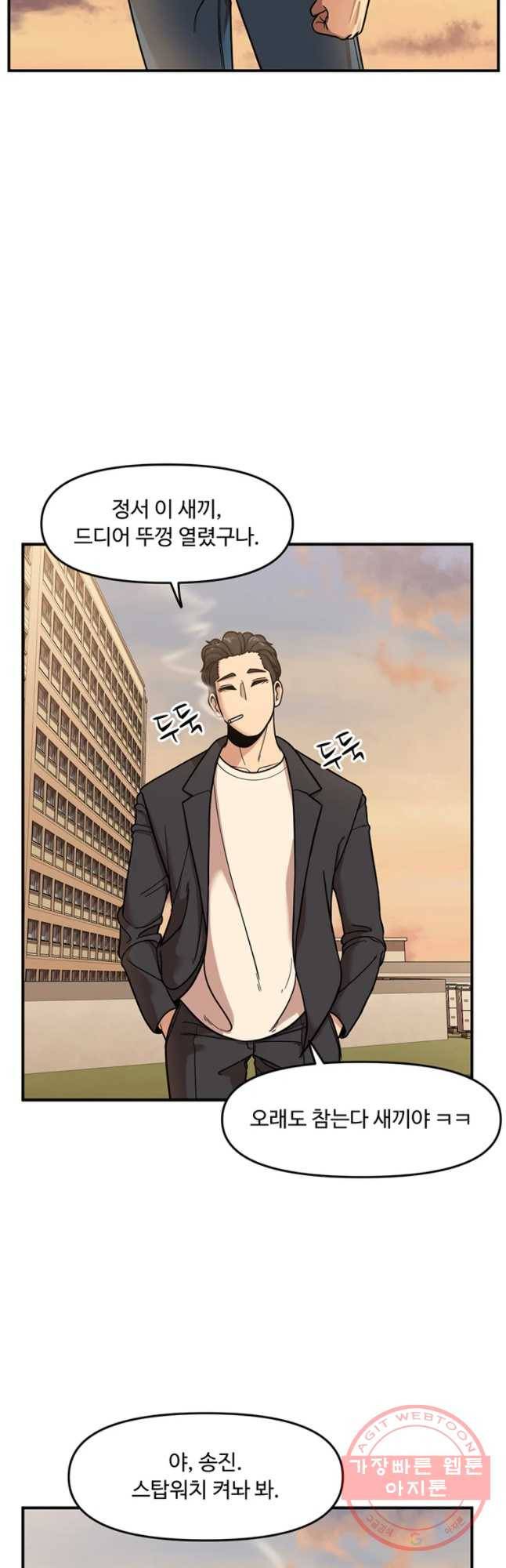 무법대학 3화 10
