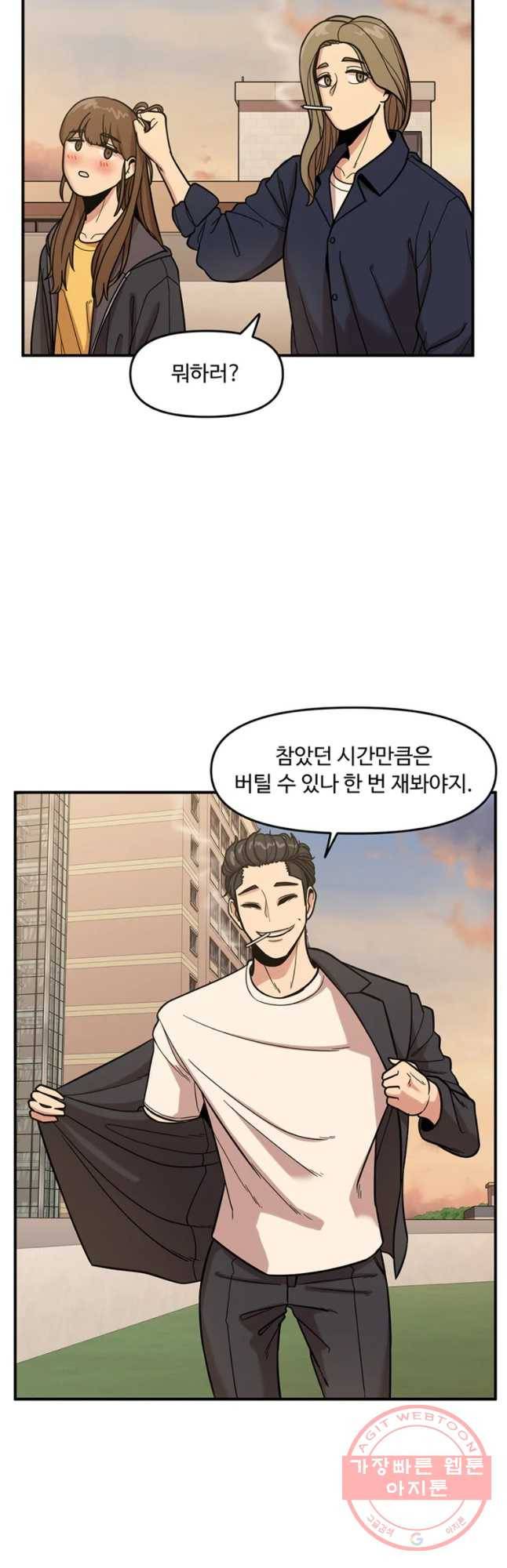 무법대학 3화 11