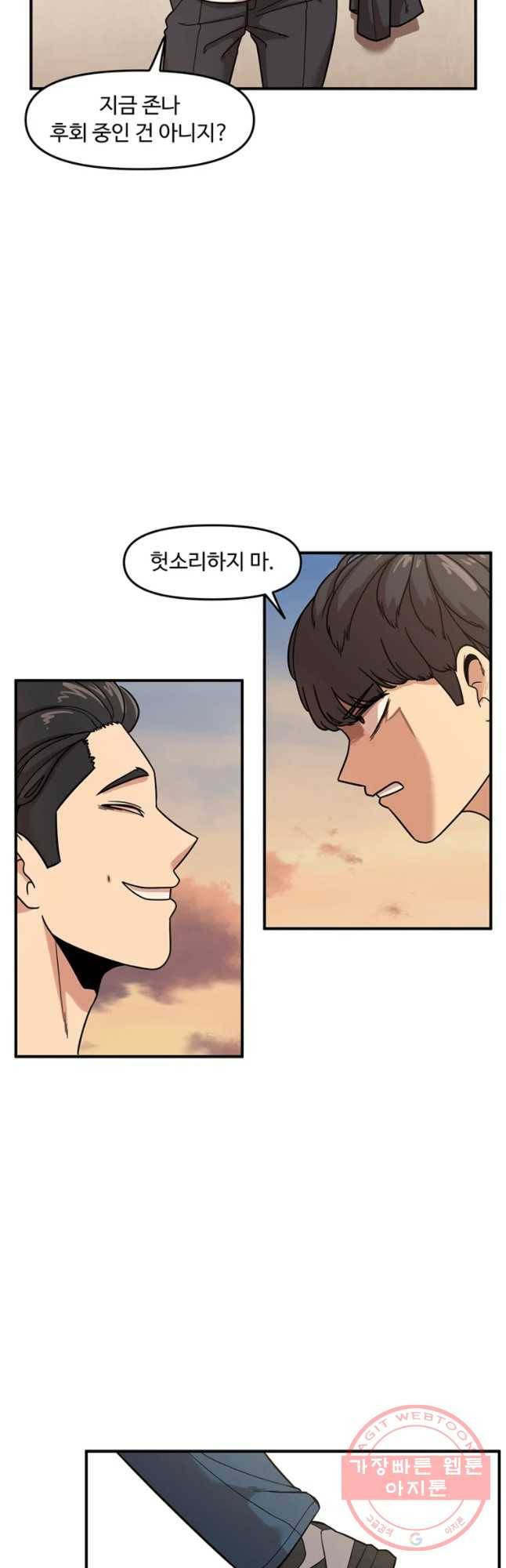 무법대학 3화 13