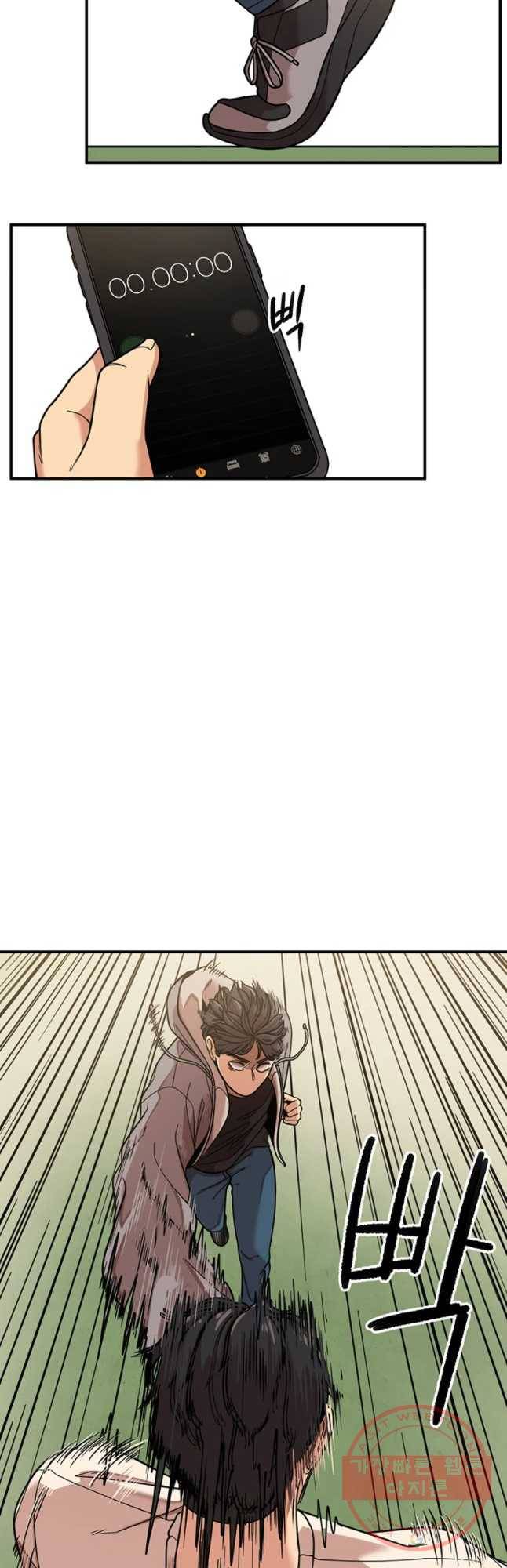무법대학 3화 14