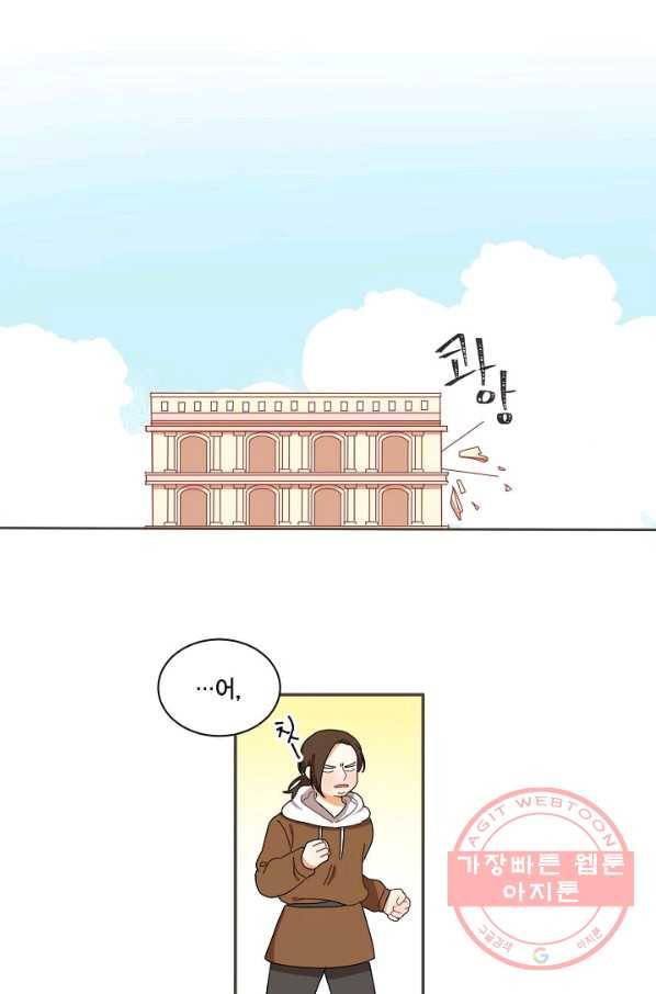 꿈속의 메이드 24화 1