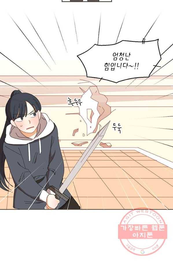꿈속의 메이드 24화 2
