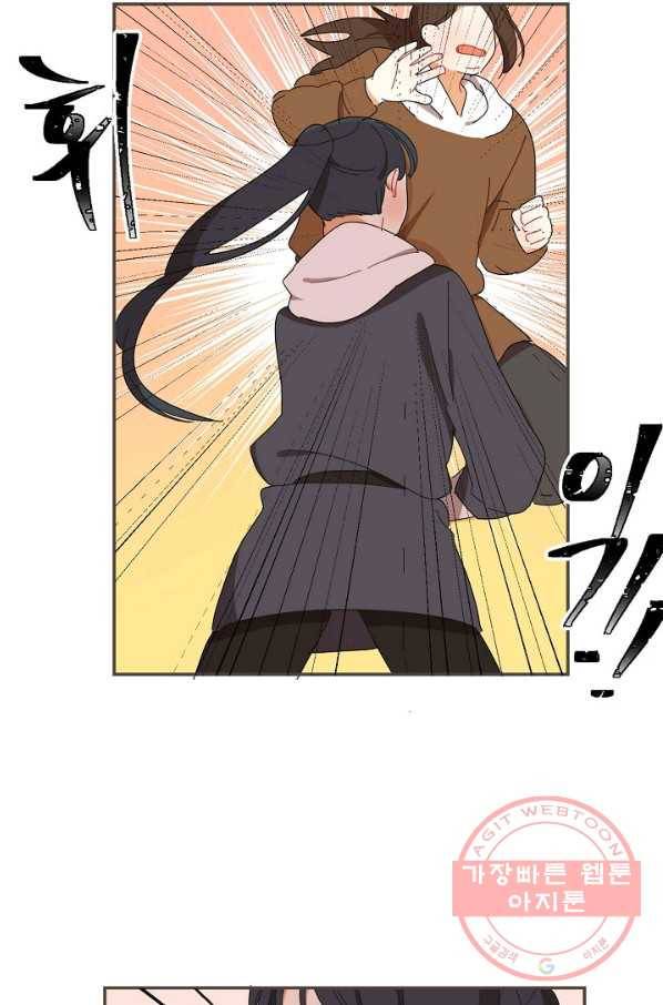 꿈속의 메이드 24화 7