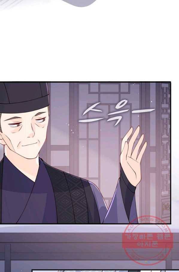 악당이지만 남주를 키웠습니다 87화 6
