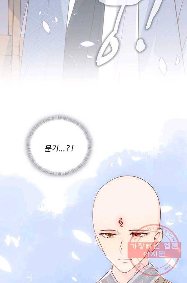 악당이지만 남주를 키웠습니다 87화 9