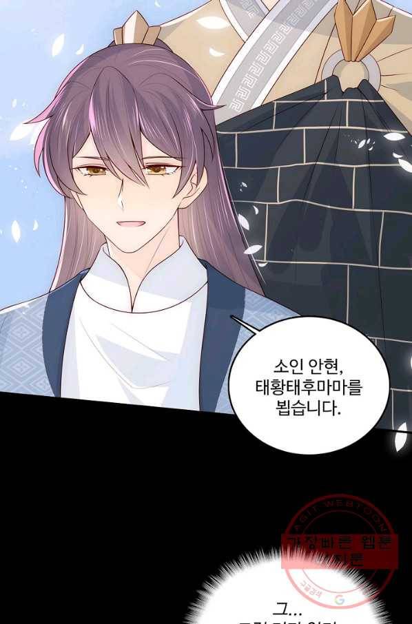 악당이지만 남주를 키웠습니다 87화 10